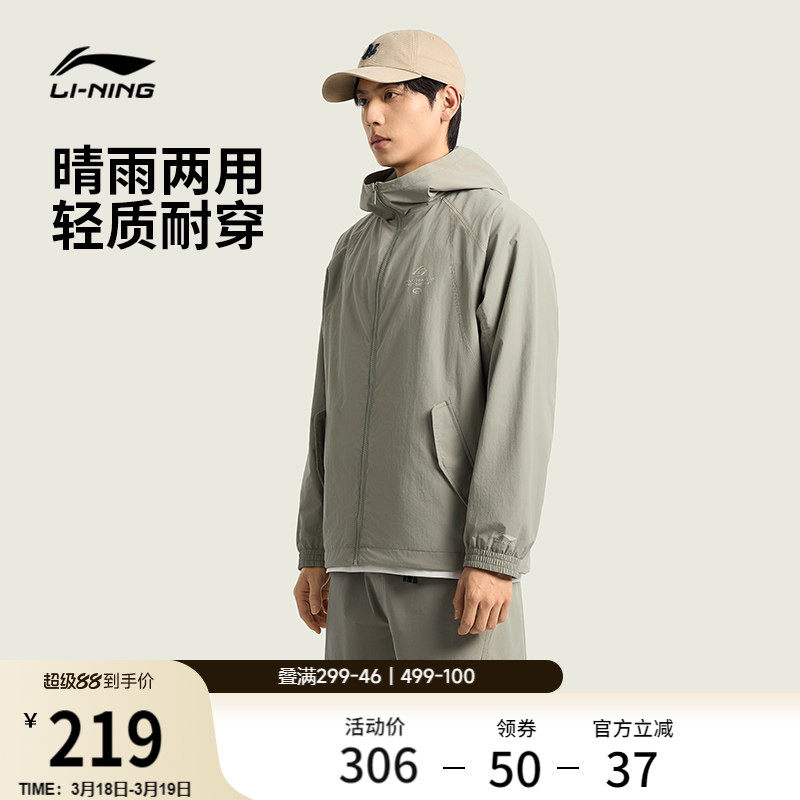 李宁外套男2026新品休闲宽松开衫长袖连帽夹克春季休闲运动风衣