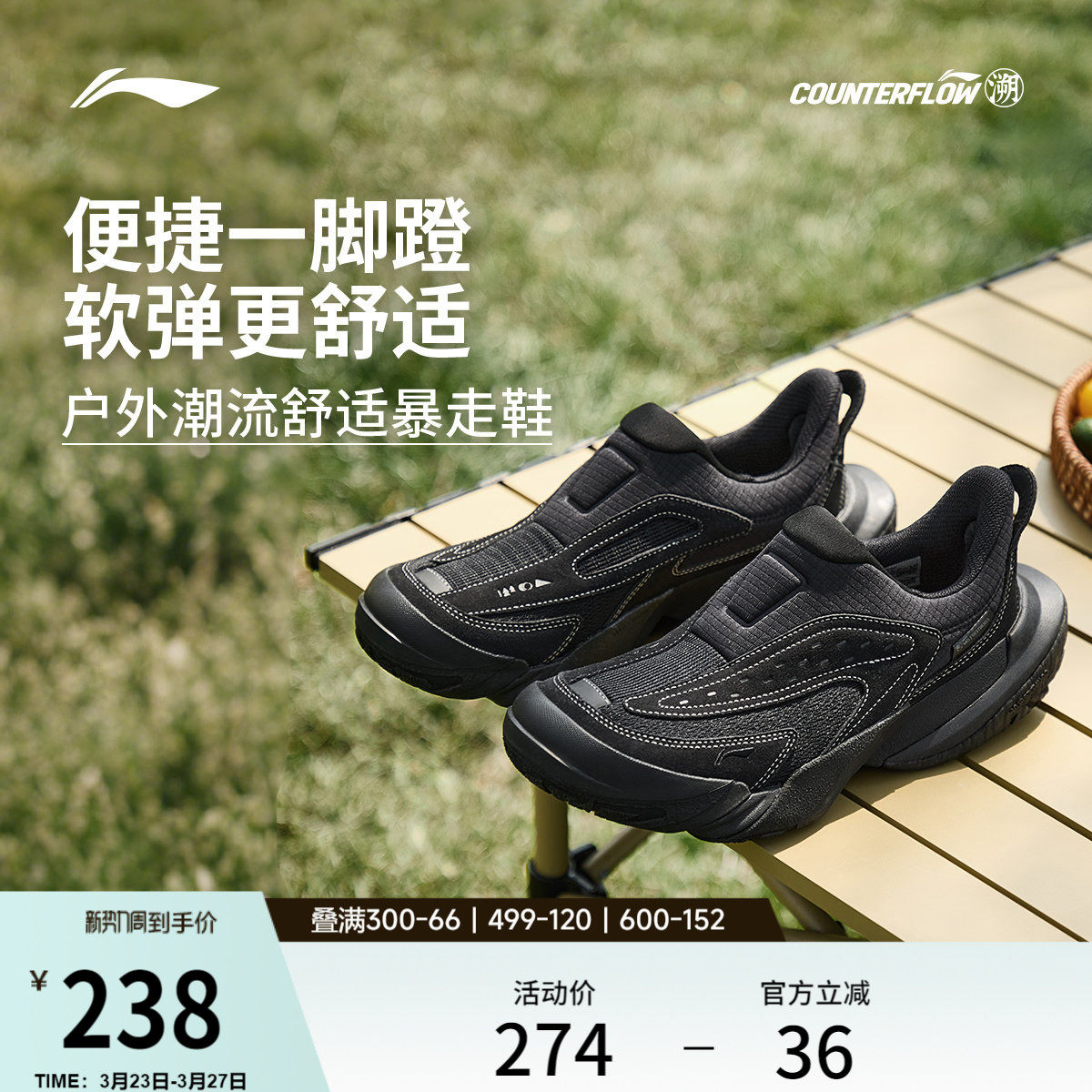 李宁户外CF溯丨行山休闲鞋男女回弹鞋子一脚蹬户外轻便徒步运动鞋