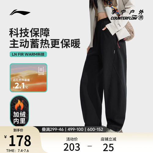 李宁户外CF溯抗菌女反光卫裤