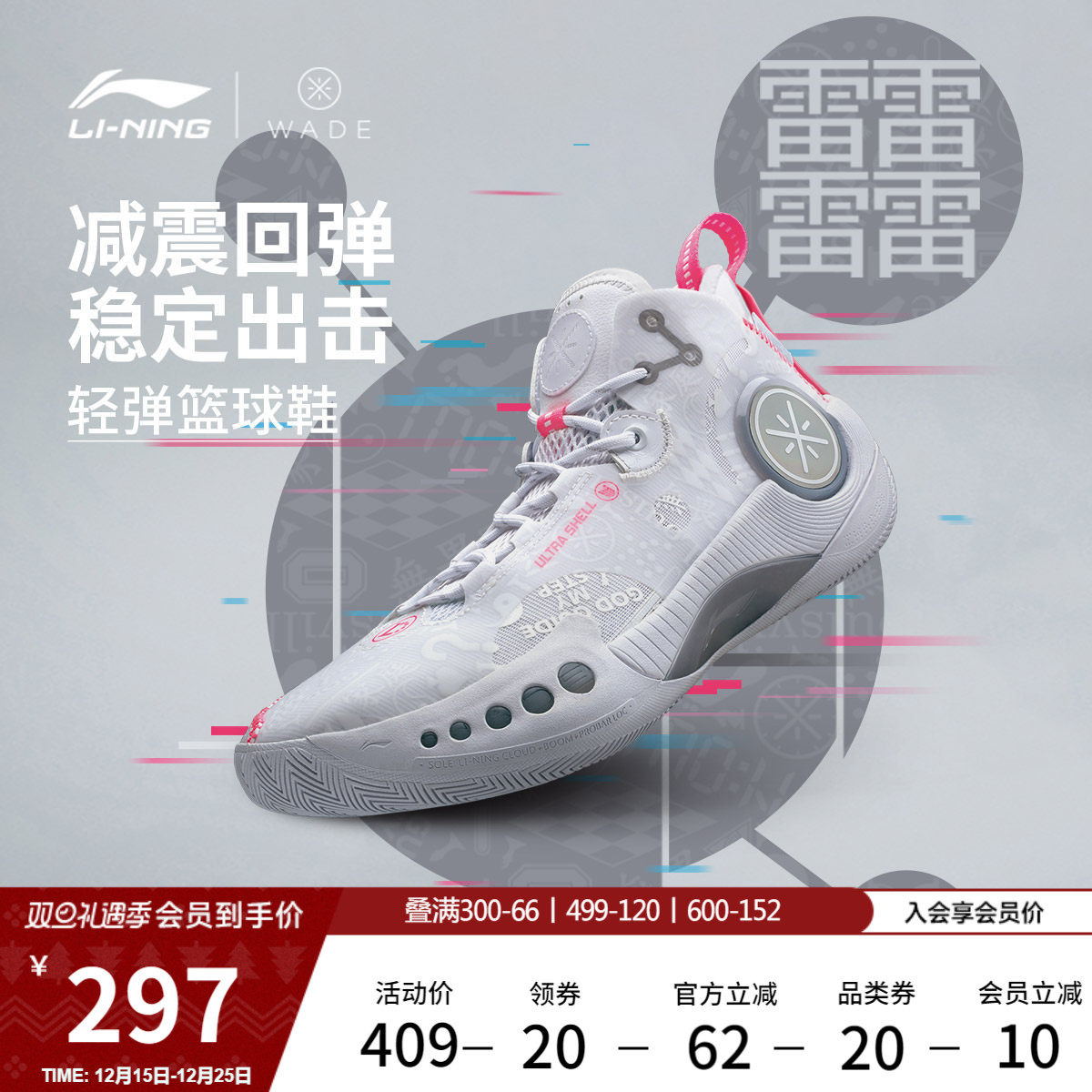 李宁韦德幻影3丨官方正品男低帮篮球鞋耐磨减震专业实战运动鞋子