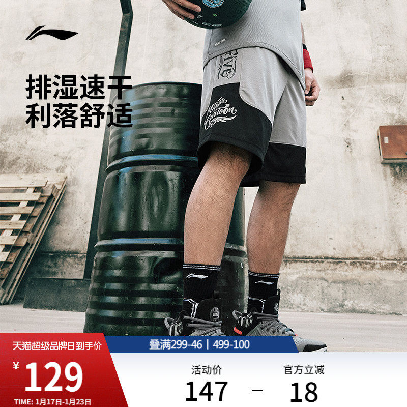 李宁反伍BADFIVE  MISTER CARTOON合作款篮球比赛裤男士篮球裤装,运动/瑜伽/健身/球迷用品,篮球服,淘宝优惠券,粉丝福利购,淘宝优惠卷