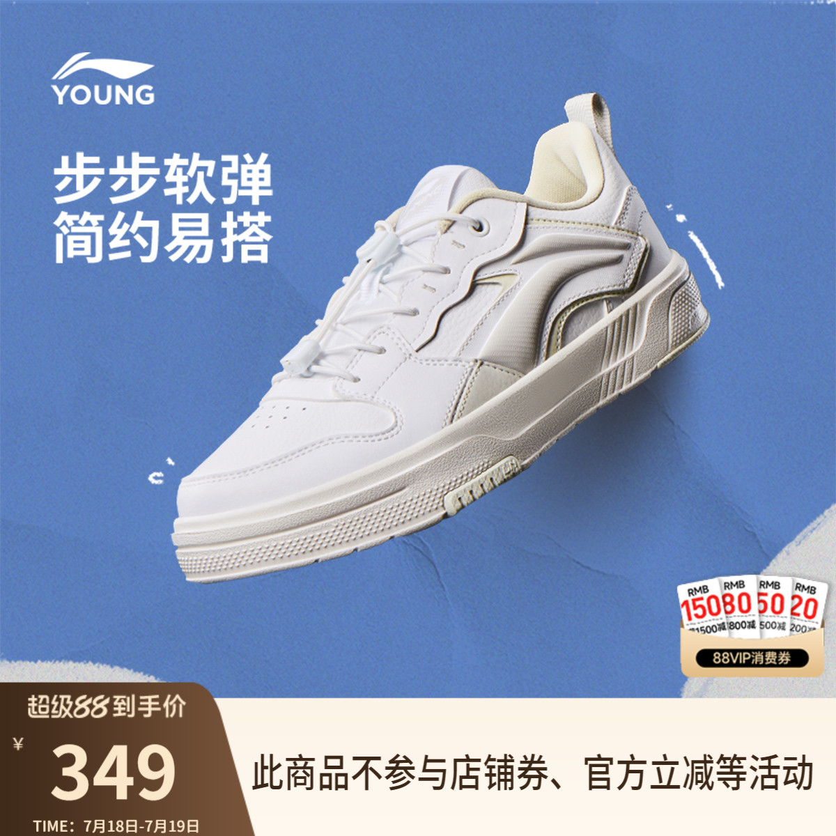 李宁童循迹男童减震板鞋童鞋