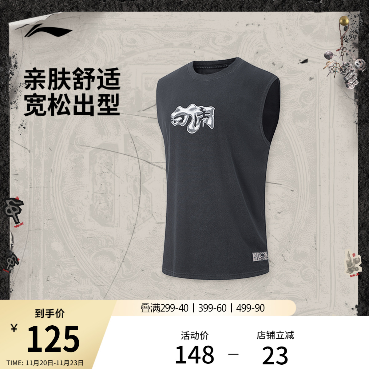 李宁问鼎中原宽松圆领男印花背心