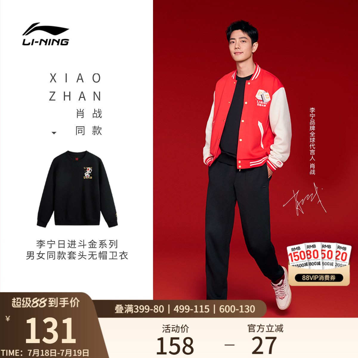李宁日进斗金情侣卫衣