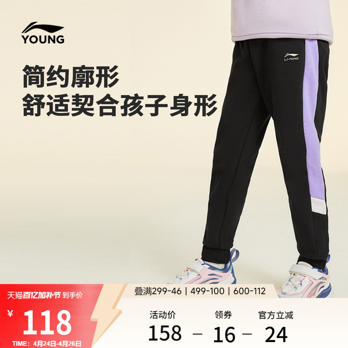 李宁童装卫裤男女小大童运动生活系列长裤夏季休闲束脚针织童装