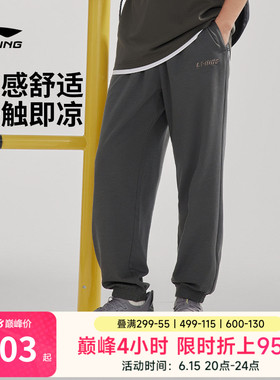 李宁卫裤男士夏季休闲冰丝宽松裤子男款黑色跑步刺绣针织运动长裤