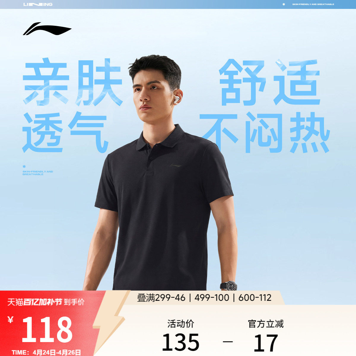 李宁POLO衫男士夏季健身男装翻领商务上衣透气纯棉运动短袖T恤男