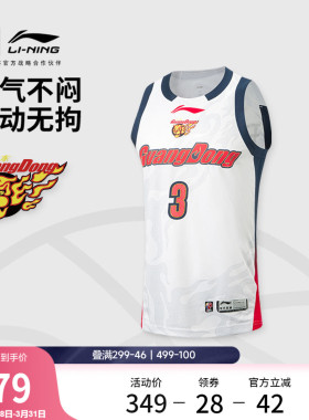 李宁25-26赛季CBA广东宏远胡明轩球迷版篮球比赛服男新款运动服