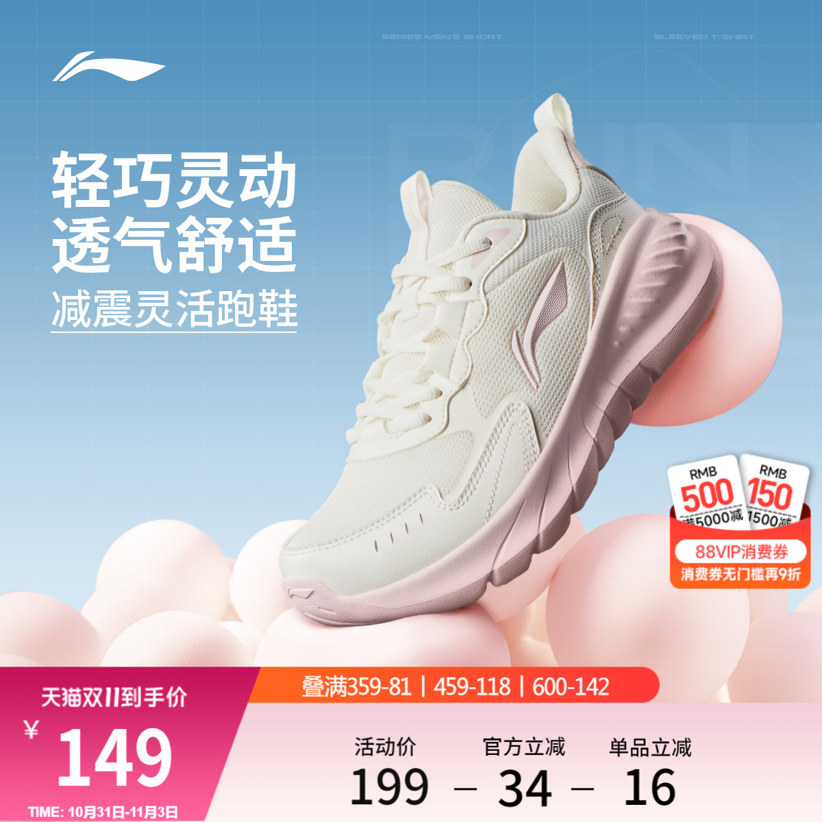 李宁轻岚丨综训跑步鞋女秋冬新款减震跳绳健身训练网面透气运动鞋