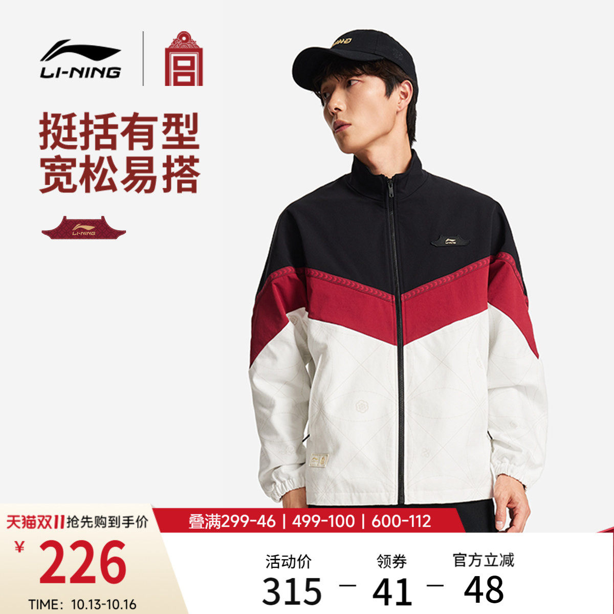 李宁故宫联名男休闲外套