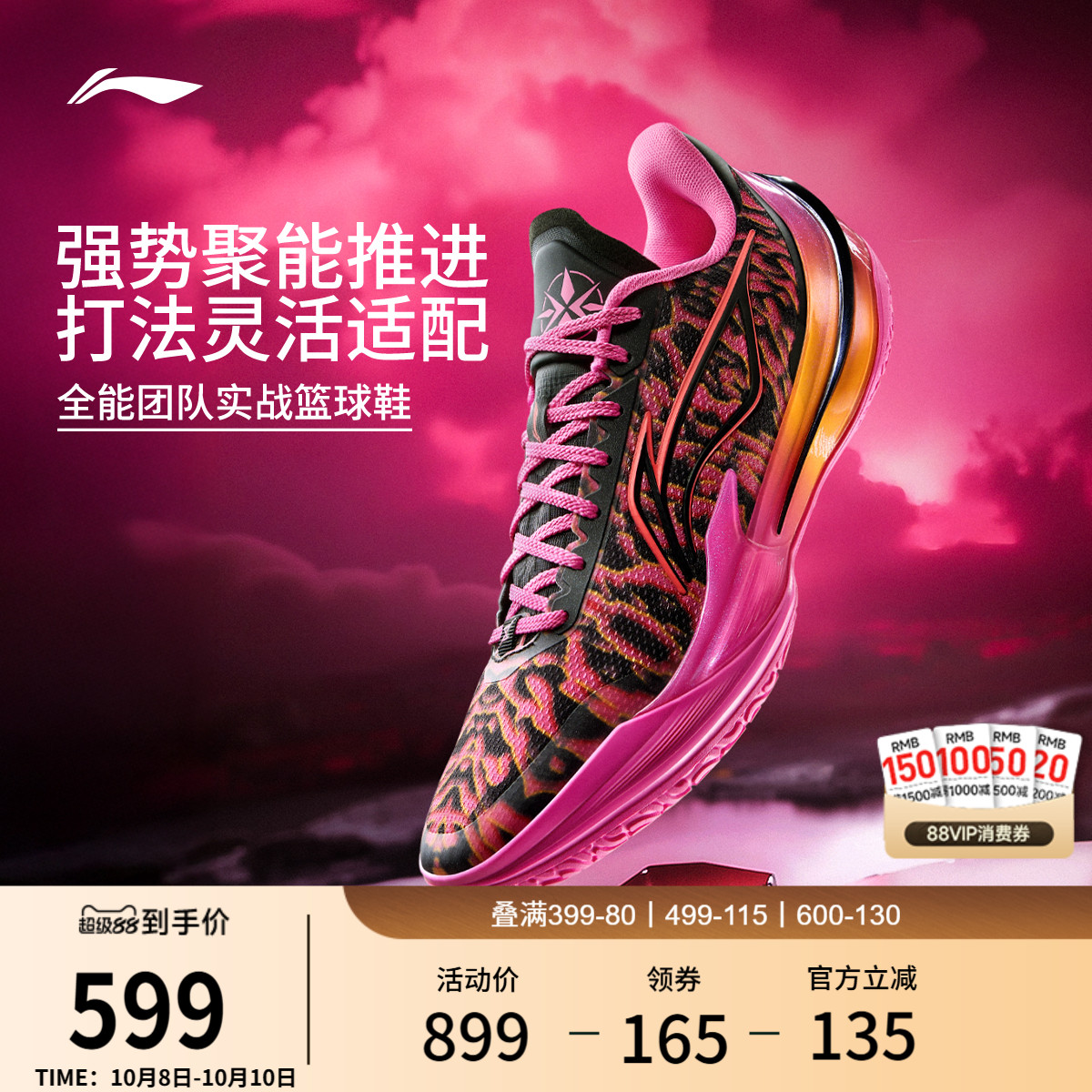 李宁利刃5V2低帮男子专业篮球鞋