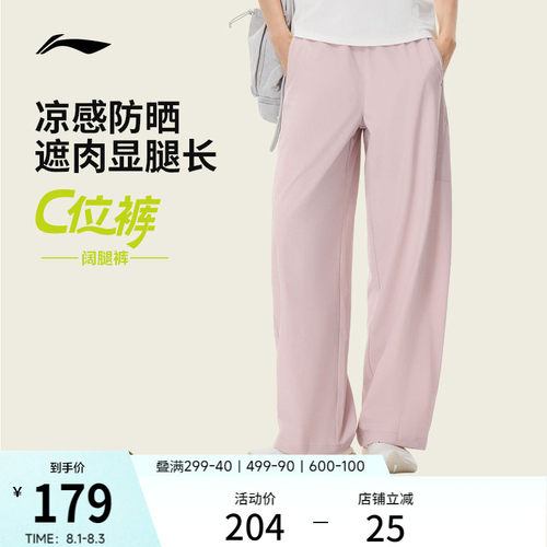 李宁凉爽女运动长裤运动裤