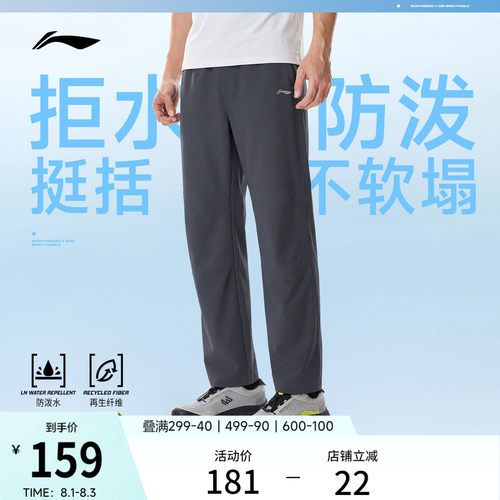 李宁男官方正品运动长裤运动裤