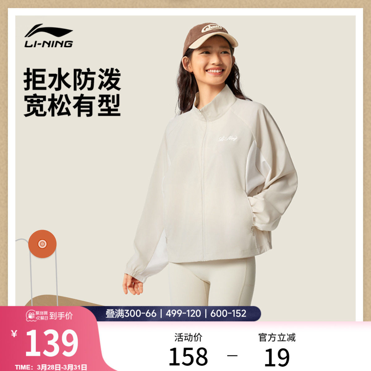 李宁风衣女春季上衣立领夹克宽松开衫长袖卫衣休闲梭织运动外套