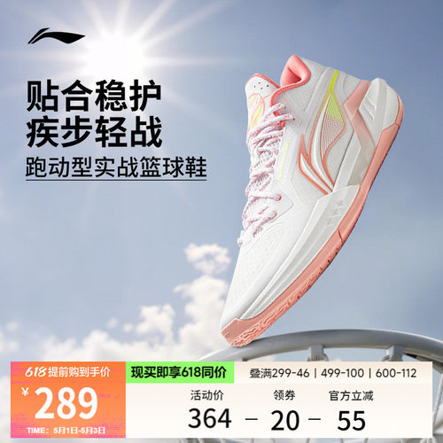 李宁轻速3Mid中帮䨻男篮球鞋