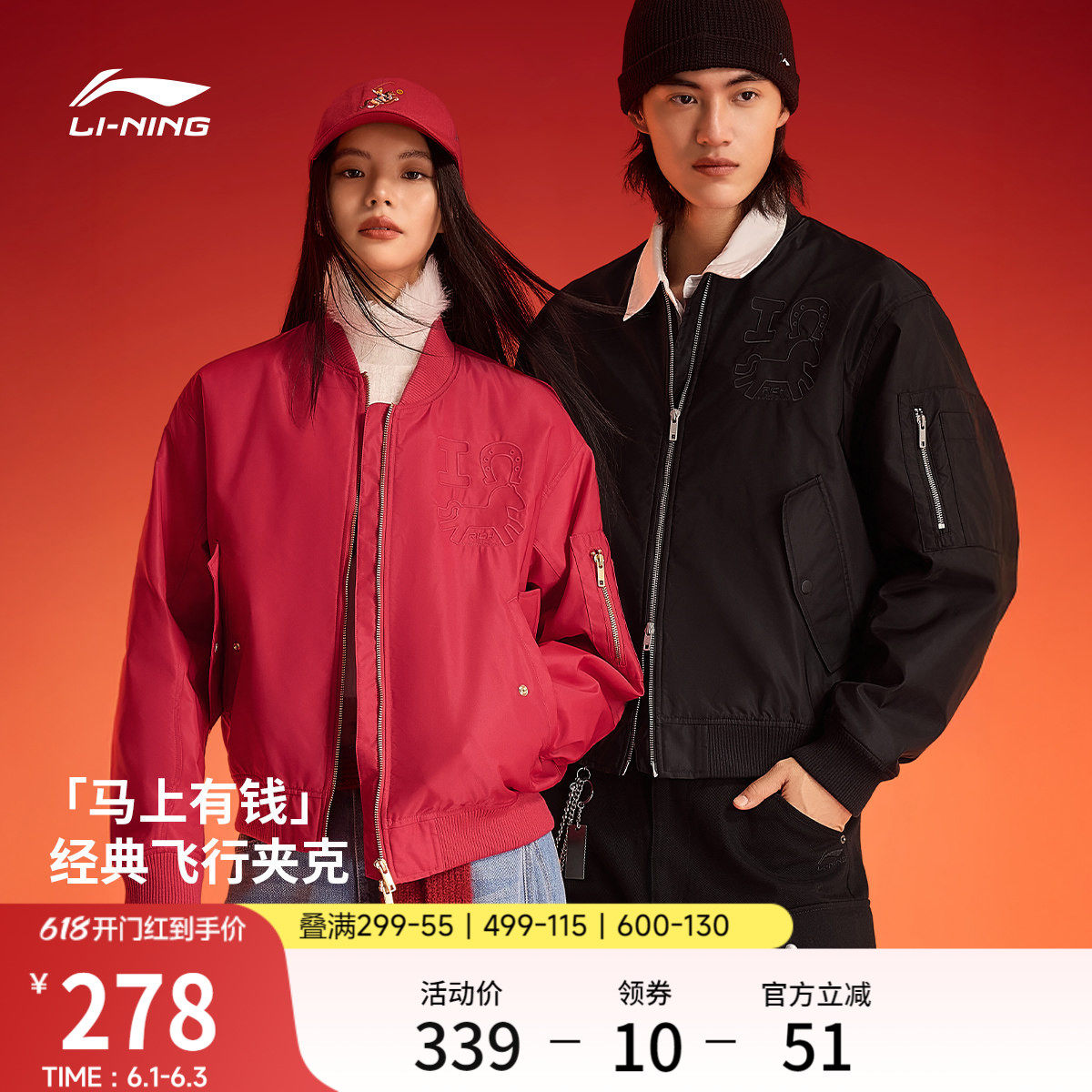 李宁马上有钱棉服女春季新款新年棉袄子红色情侣棒球服飞行夹克男
