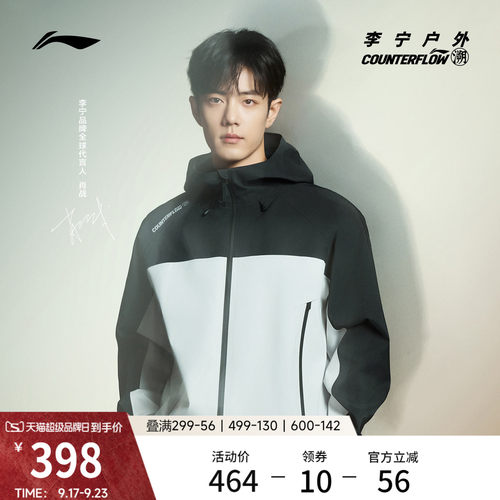 李宁户外CF溯万龙甲男女冲锋衣