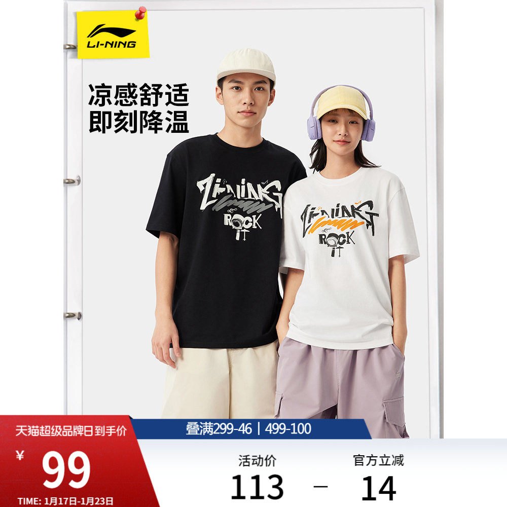 李宁短袖男女夏季官方新款圆领半袖情侣休闲印花上衣针织运动T恤,运动服/休闲服装,运动T恤,淘宝优惠券,粉丝福利购,淘宝优惠卷