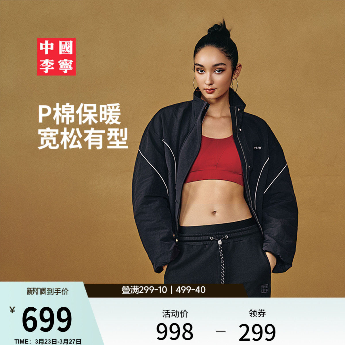 中国李宁棉服女士女装上衣2026新款春季反光宽松运动服