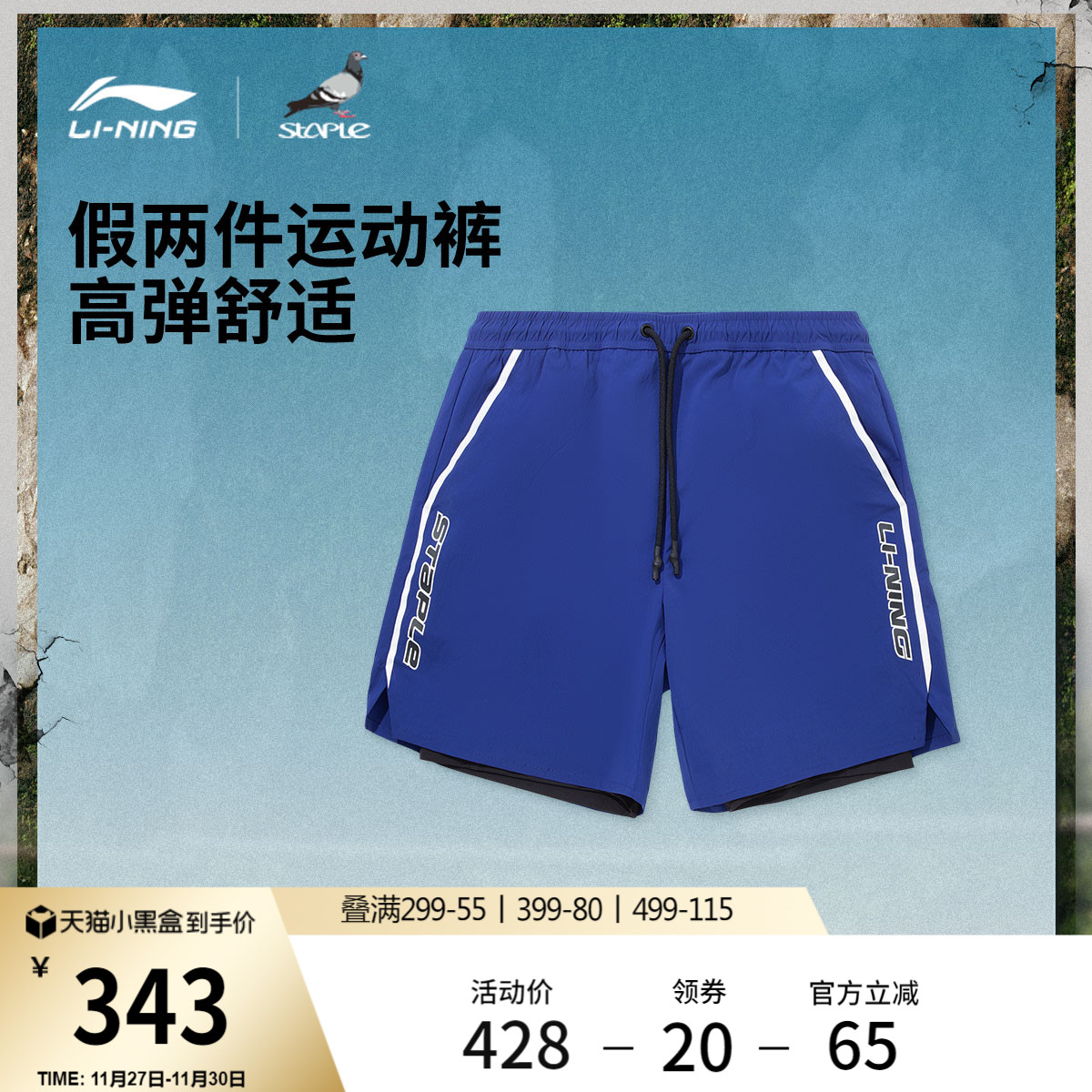 李宁STAPLE男印花运动裤假两件