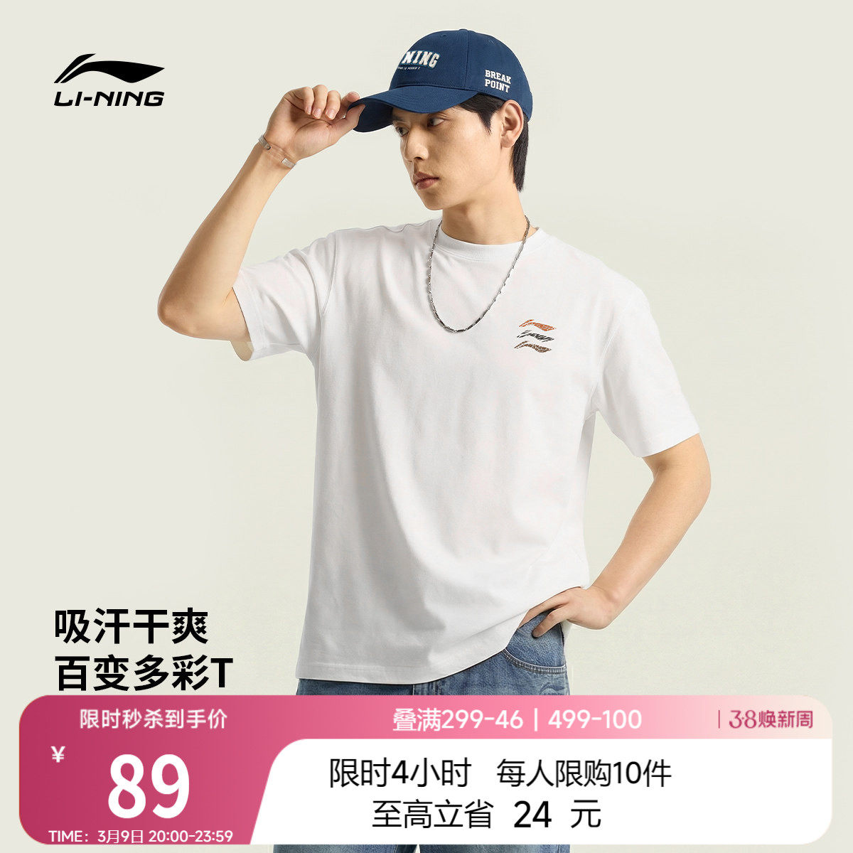 李宁多彩短袖男士春夏2026新款情侣圆领上衣休闲半袖针织运动服女