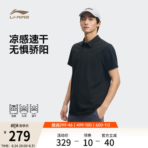 李宁荣耀丨绅适POLO衫男士