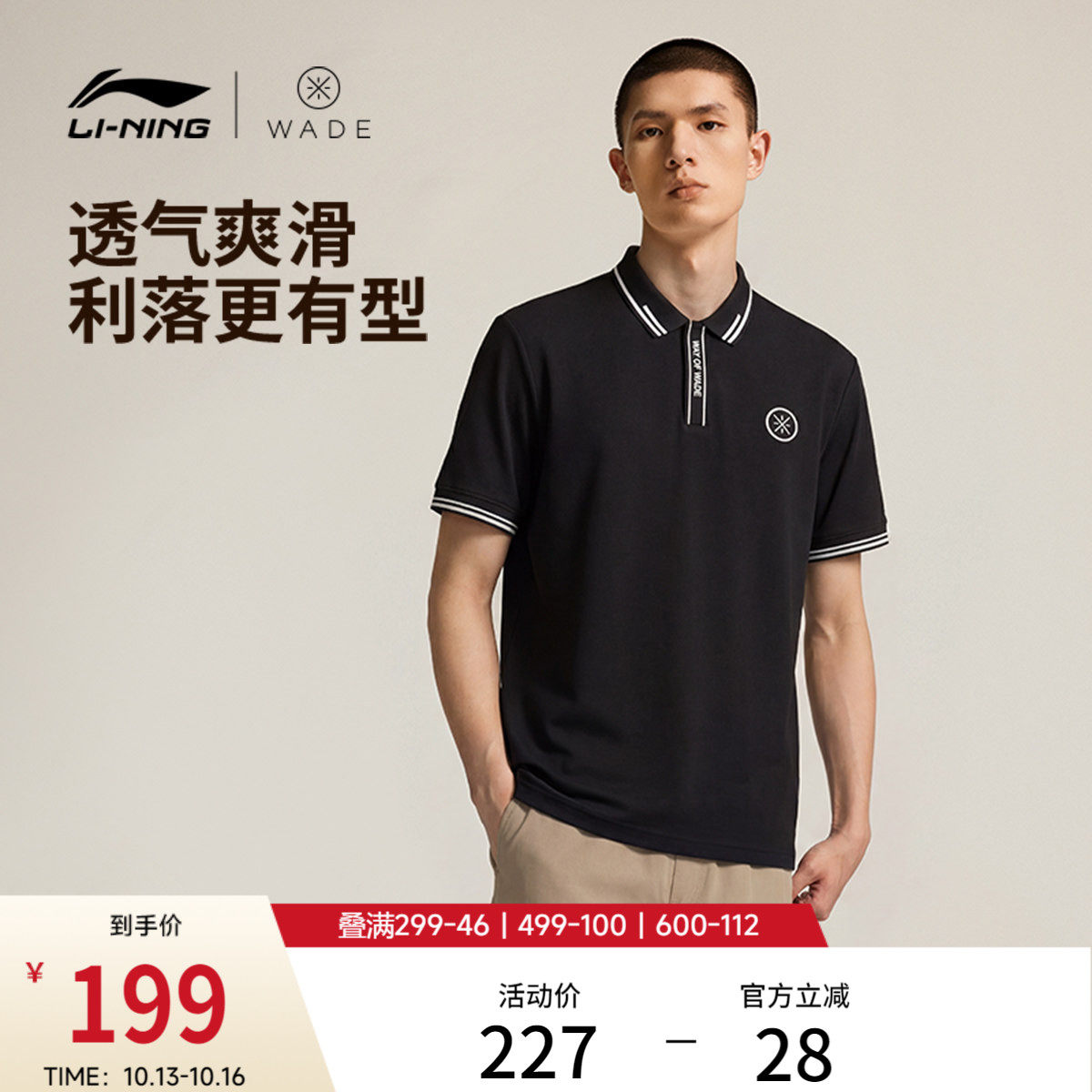李宁绅适POLO衫男士夏季官方新款...