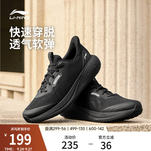 李宁SOFTGO3V2男子运动休闲鞋