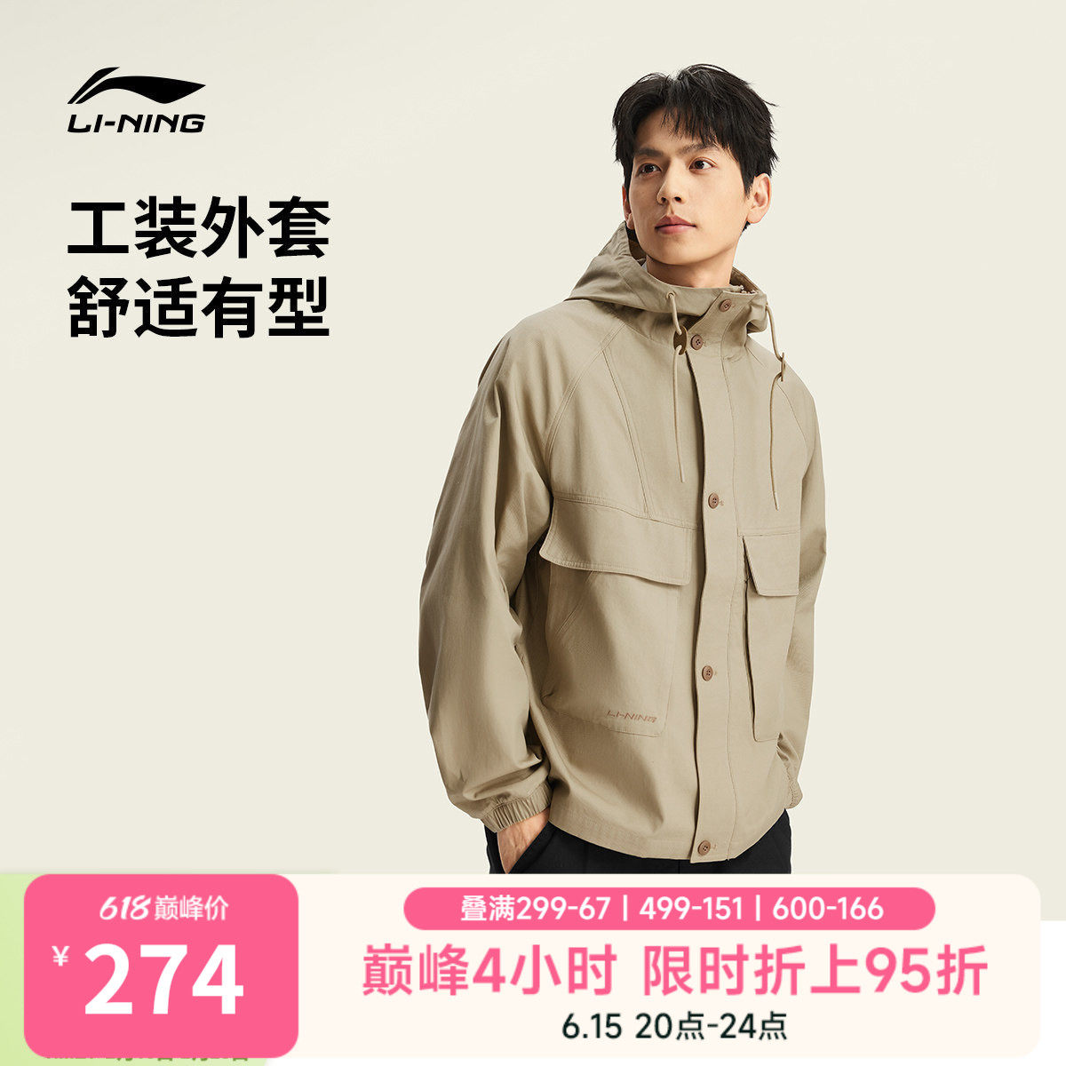 李宁外套男2026春季新品开衫派克夹克宽松连帽工装休闲梭织运动服