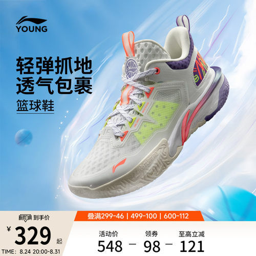 李宁童怒放夏季版男童童鞋