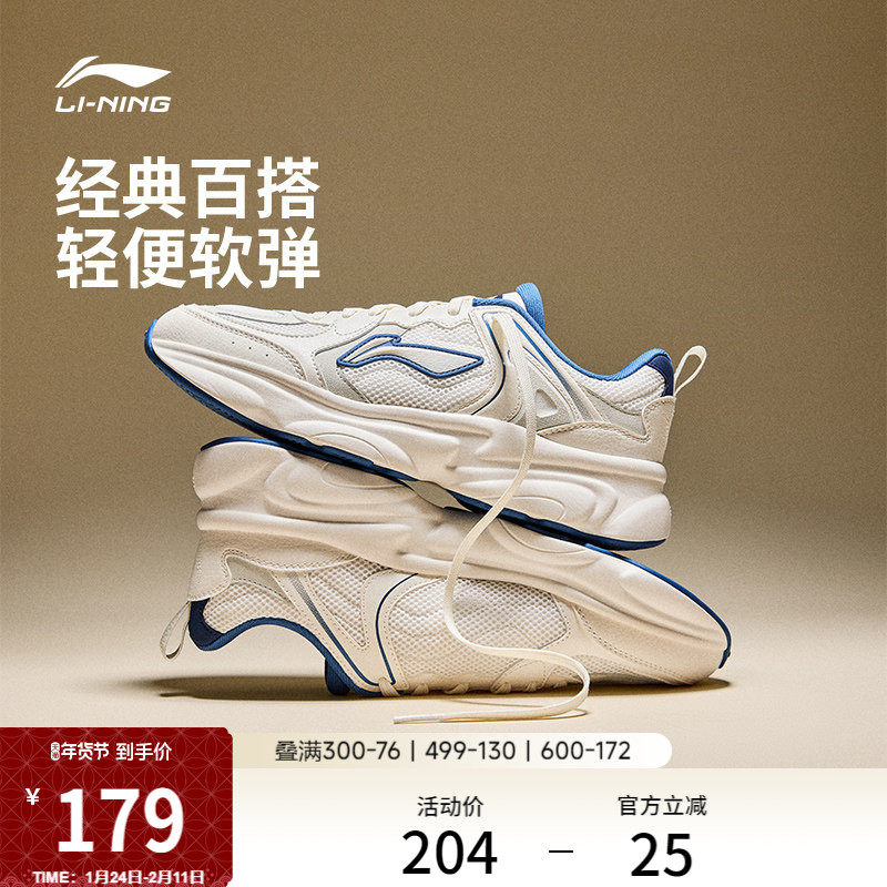 李宁奶椰 | 休闲鞋男鞋新款舒适潮流复古老爹鞋轻便百搭运动鞋子