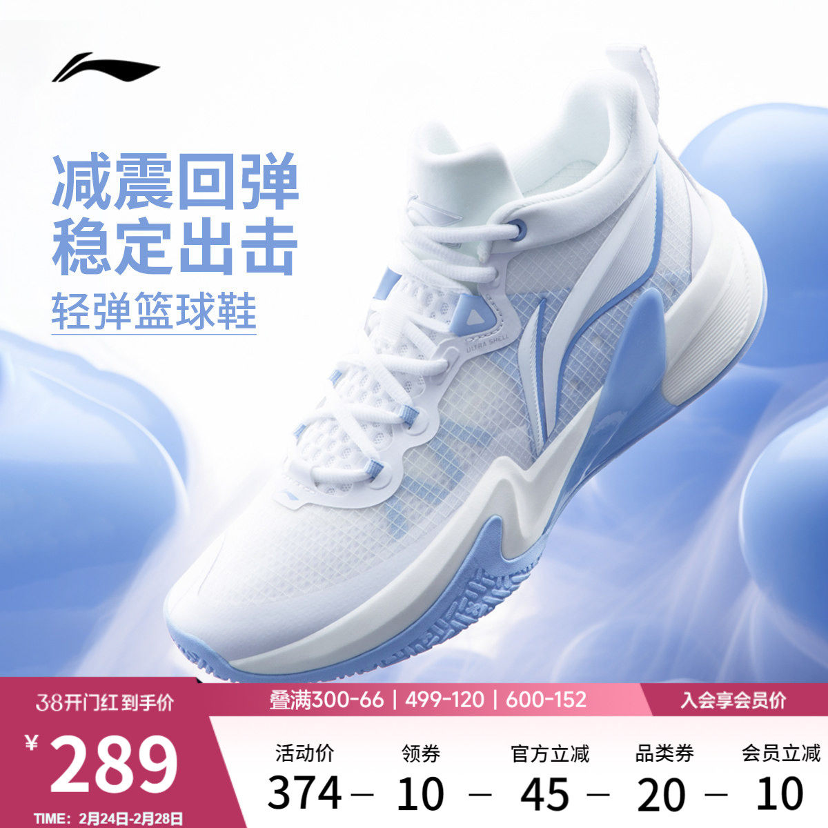 李宁轻速1丨 官方正品男款运动鞋透气耐磨减震轻量专业实战篮球鞋