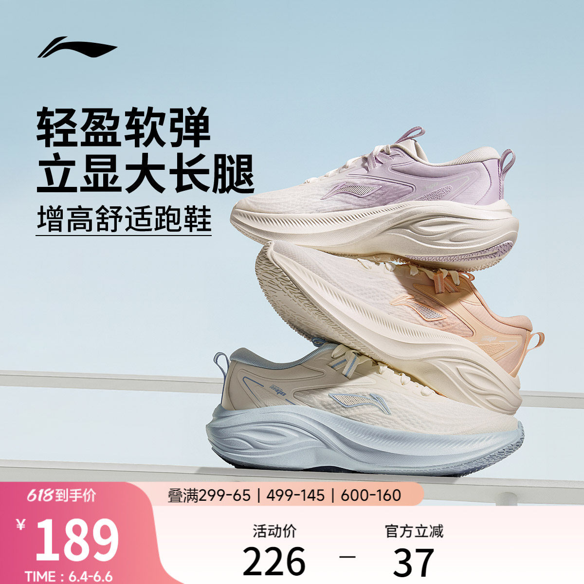李宁跑步鞋女款轻便透气夏季新款厚底增高减震软底跳绳休闲运动鞋