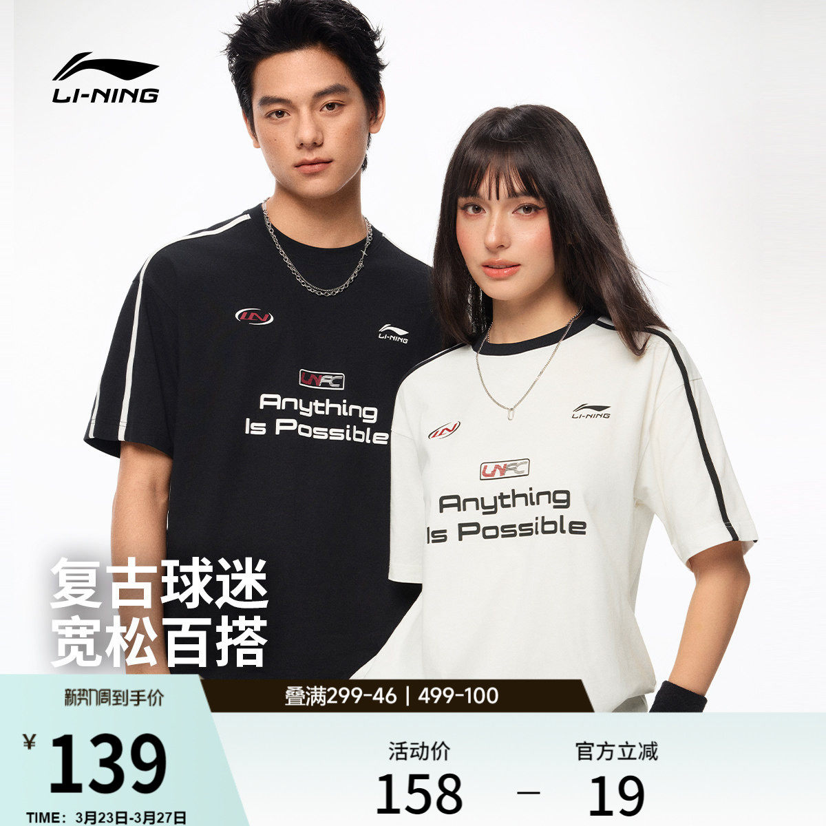 李宁球迷风短袖女春夏2026新款情侣装美式半袖男宽松运动冰丝T恤