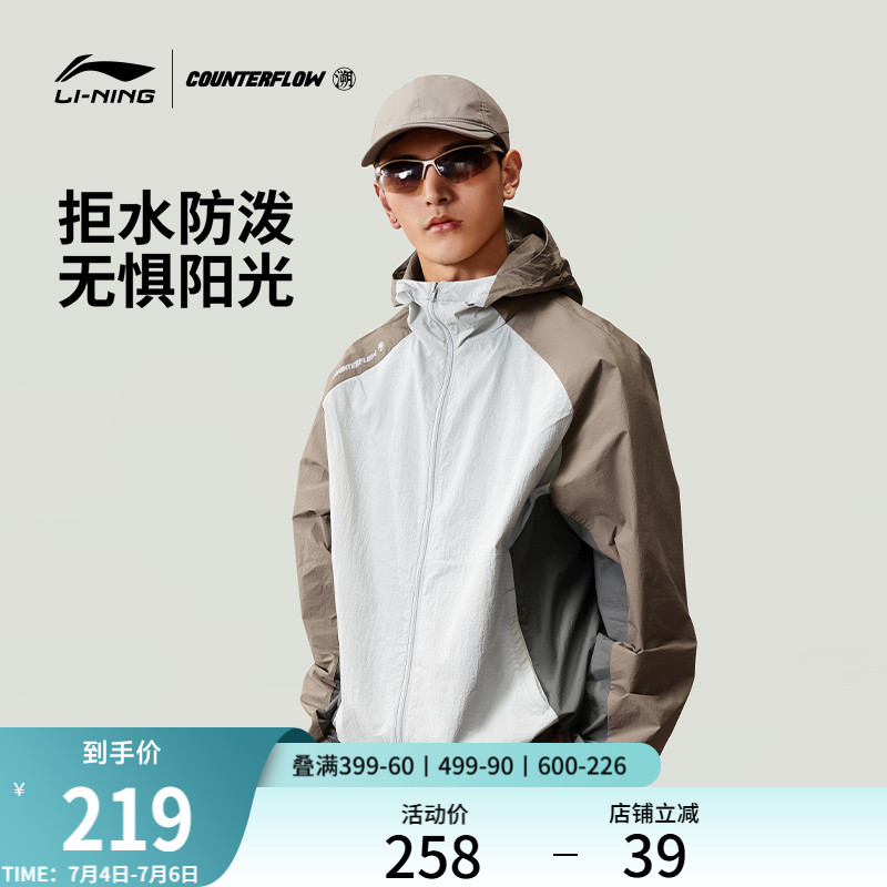 李宁CF防泼水男女运动风衣