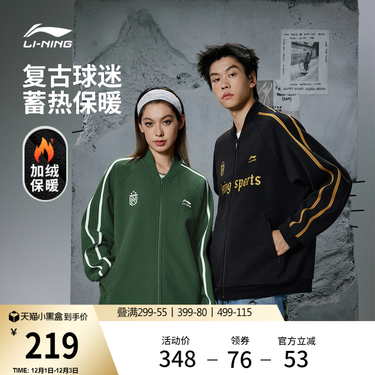 李宁情侣棒球服美式外套