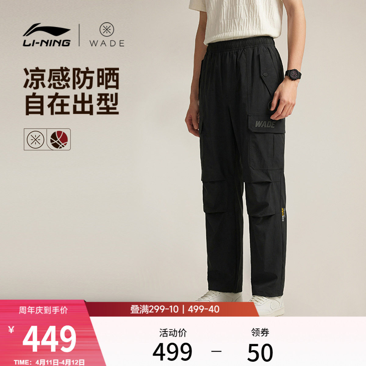 李宁休闲裤男士2026新款韦德系列长裤夏季直筒梭织运动裤