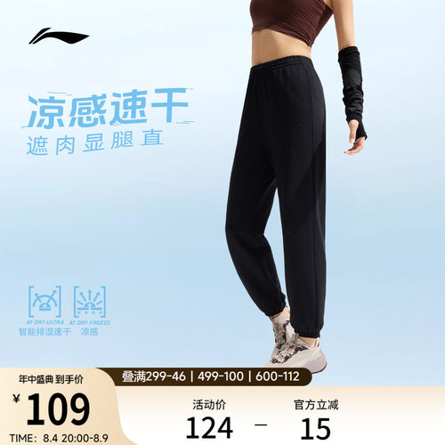 李宁凉爽女速干裤运动裤