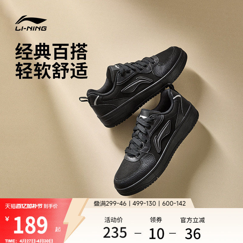 李宁天迹SOFT丨休闲鞋男鞋春季新款复古白色板鞋男款低帮运动鞋子