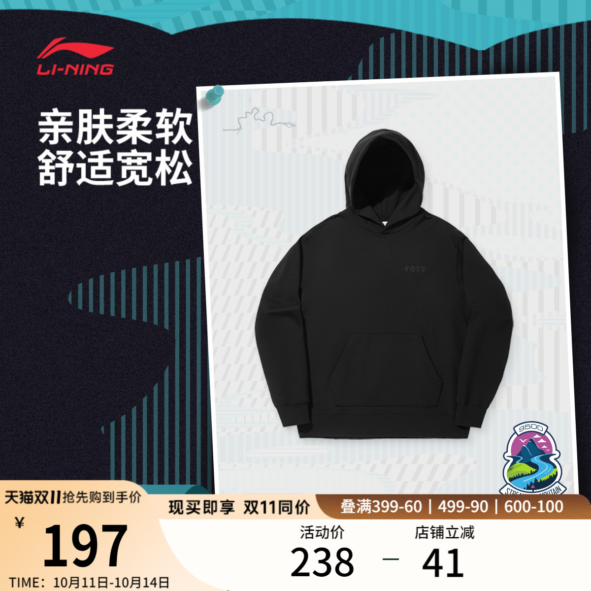 李宁宽松男女同款套头连帽卫衣