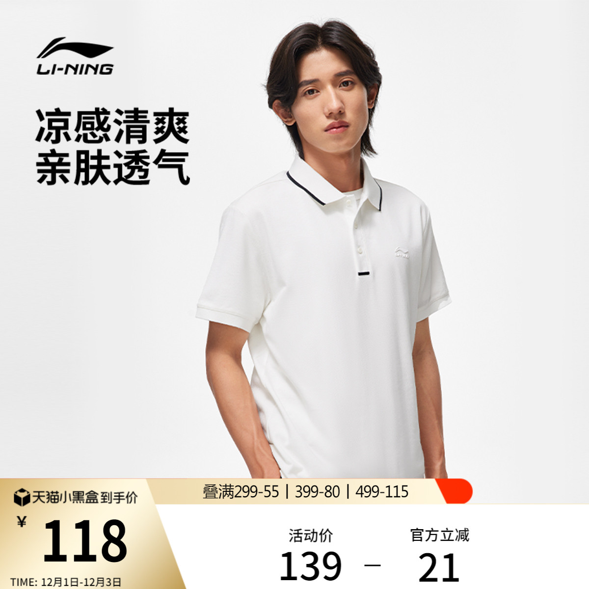李宁男子商务polo翻领