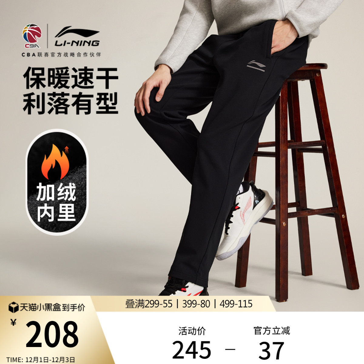 李宁男官方正品卫裤运动裤