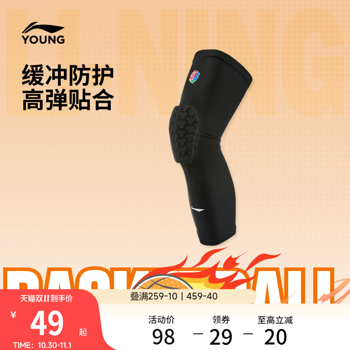 李宁童护膝男大童2026新款篮球系列运动护膝