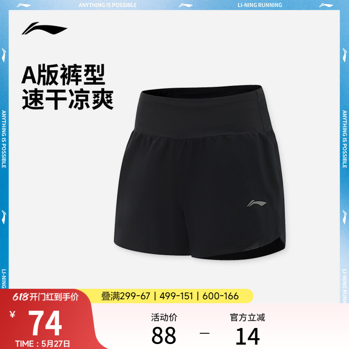 李宁运动短裤女士夏季新款跑步短裤女装凉爽反光梭织速干运动裤