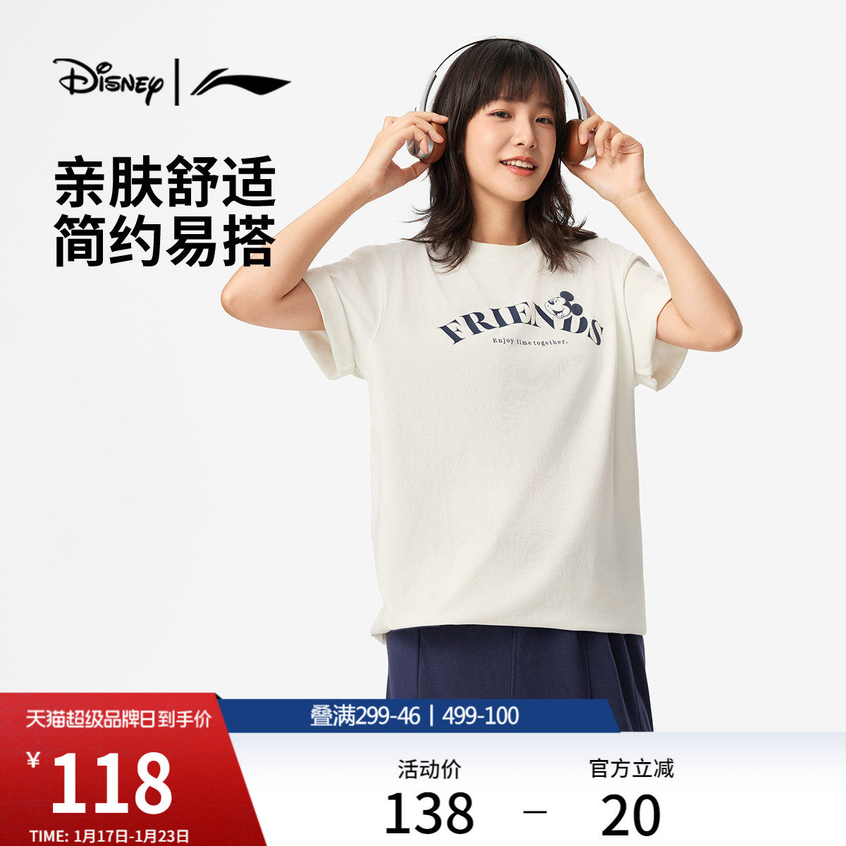 李宁迪士尼米奇联名系列短袖T恤男士官方新款休闲半袖针织运动服