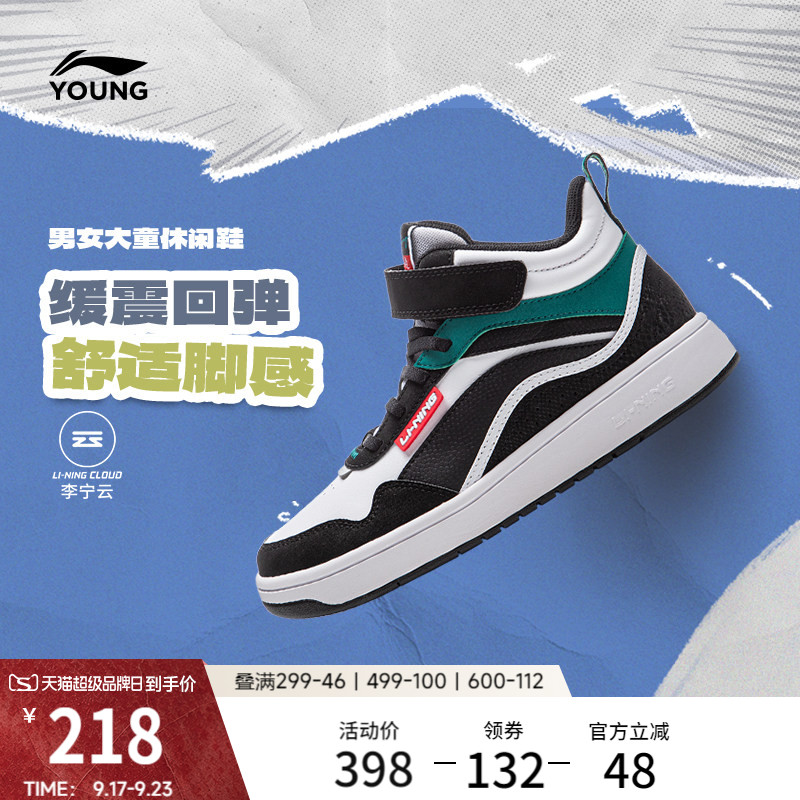 李宁童云男童回弹缓震童鞋图片
