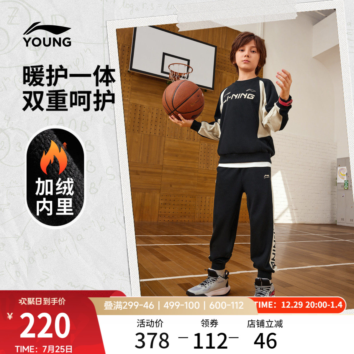 李宁童装套装男女小大童运动生活系列套头衫长裤百搭针织休闲童装
