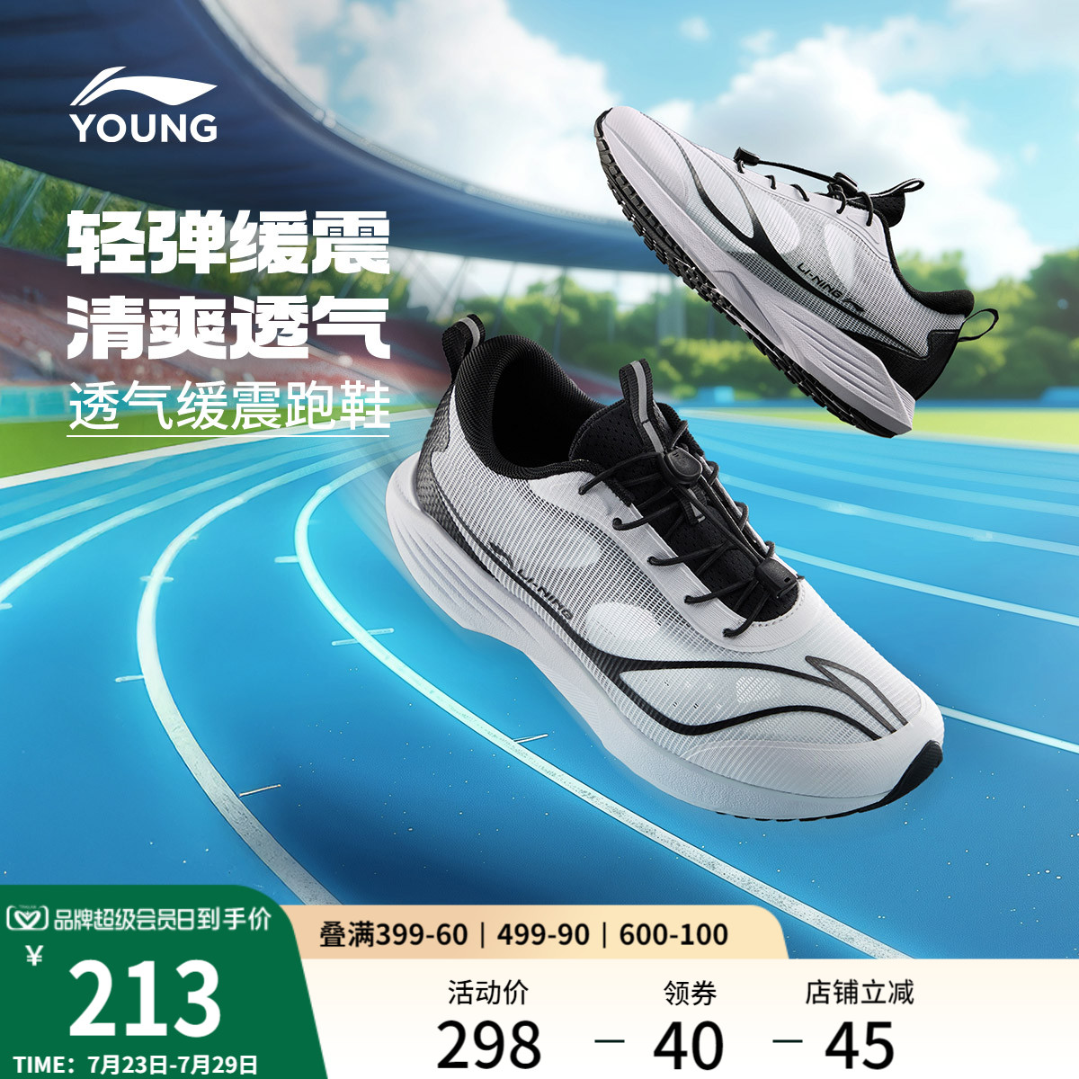李宁童鞋跑步鞋男女大童2025新款乐游V1圆头鞋子反光跑鞋低帮童鞋