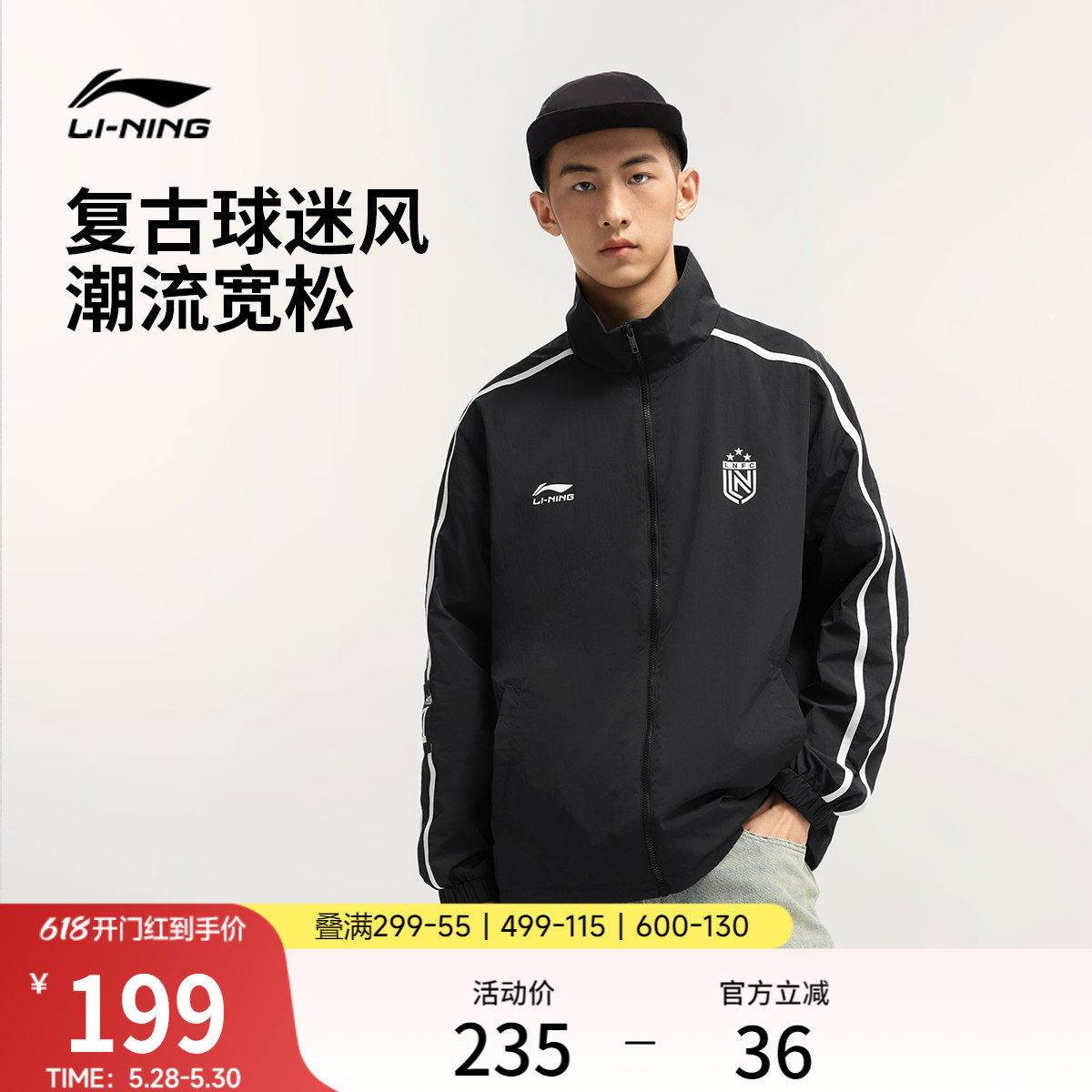 李宁外套男春季立领复古足球风衣休闲情侣夹克开衫防风运动上衣女
