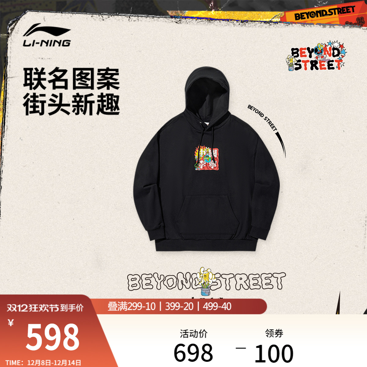 李宁SamTaylor男女套头连帽卫衣